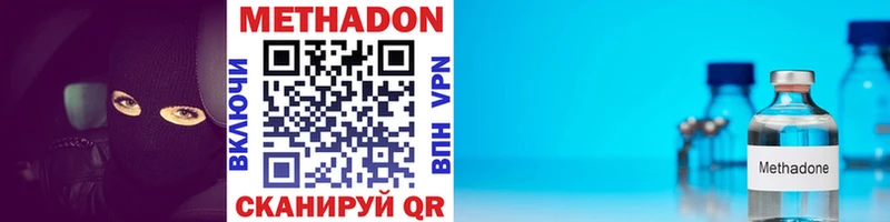 МЕТАДОН VHQ Каргополь